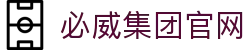 必威集团官网 - (中国)泉州必威集团官网发展集团有限公司欢迎您